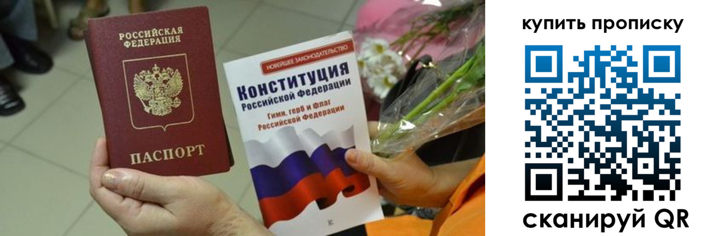 временная регистрация гарантия в Нефтеюганске