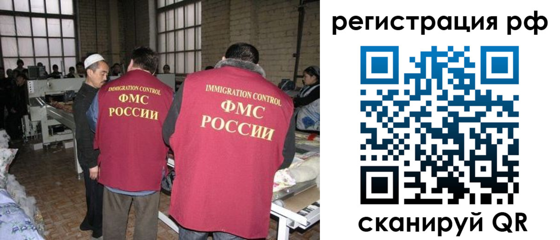 временная регистрация законно в Нефтеюганске