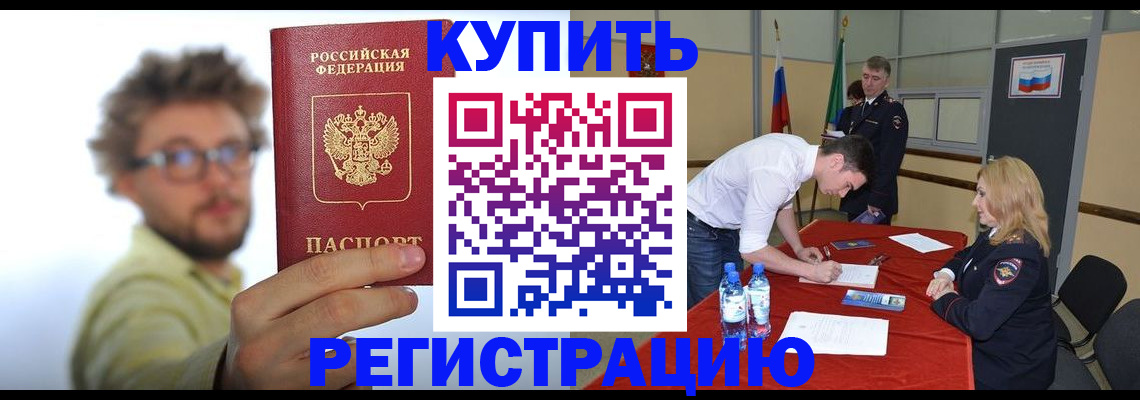 прописка штамп в Нефтеюганске
