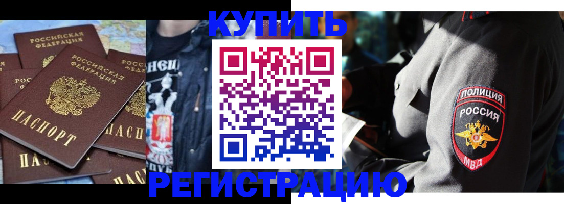 временная регистрация для школы в Нефтеюганске