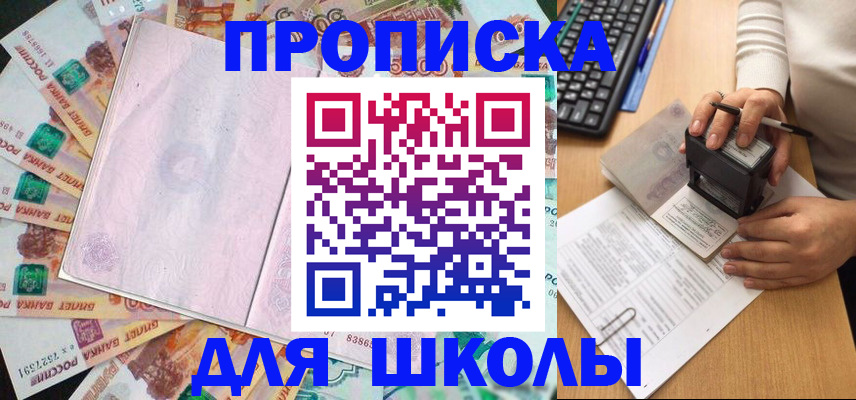 временная регистрация купить в Нефтеюганске