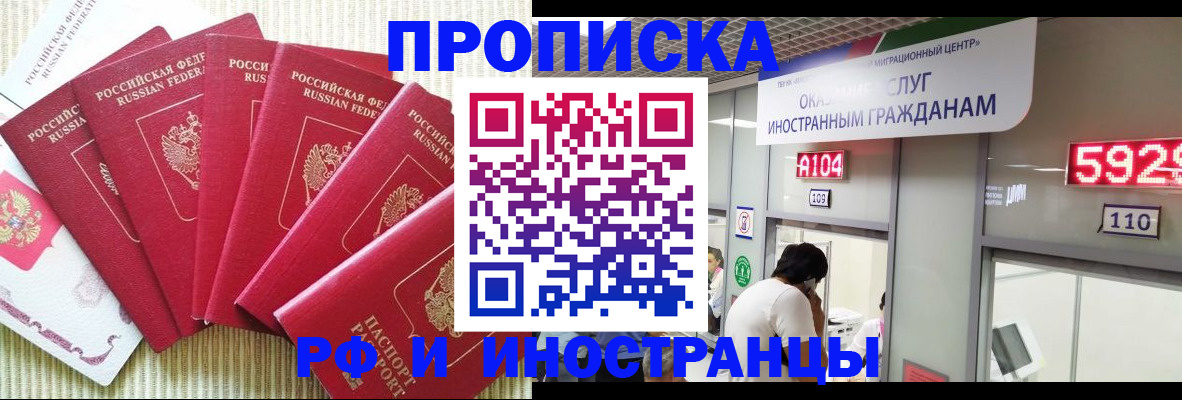 миграционный учет в Нефтеюганске