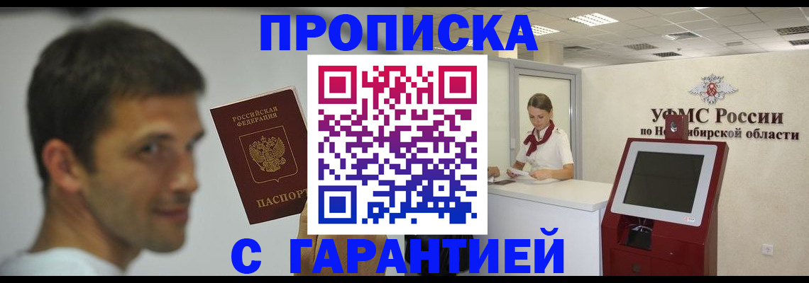 найти адрес прописки в Нефтеюганске