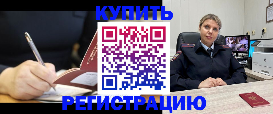 прописка паспорт в Нефтеюганске