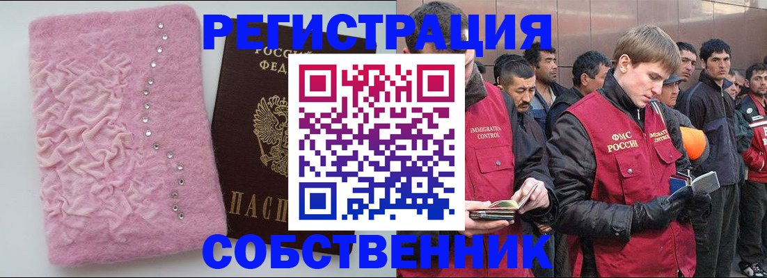 прописка регистрация в Нефтеюганске