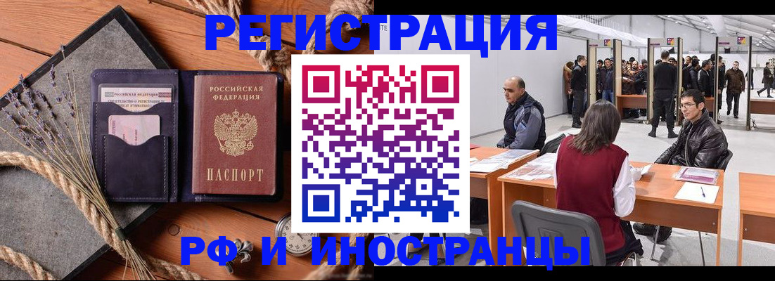 прописка поиск в Нефтеюганске