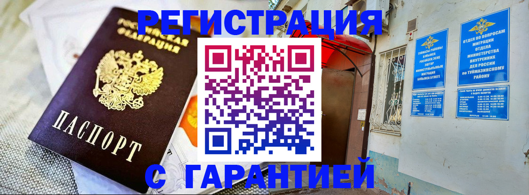 временная регистрация 2025 в Нефтеюганске